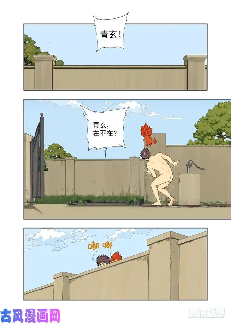 重瞳子你当我什么人