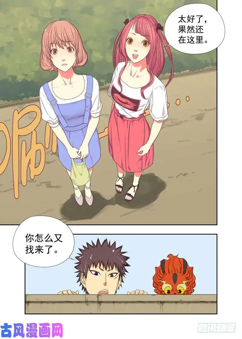 重瞳子你当我什么人