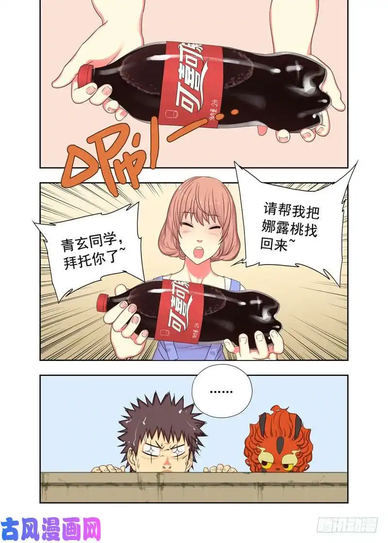 重瞳子你当我什么人