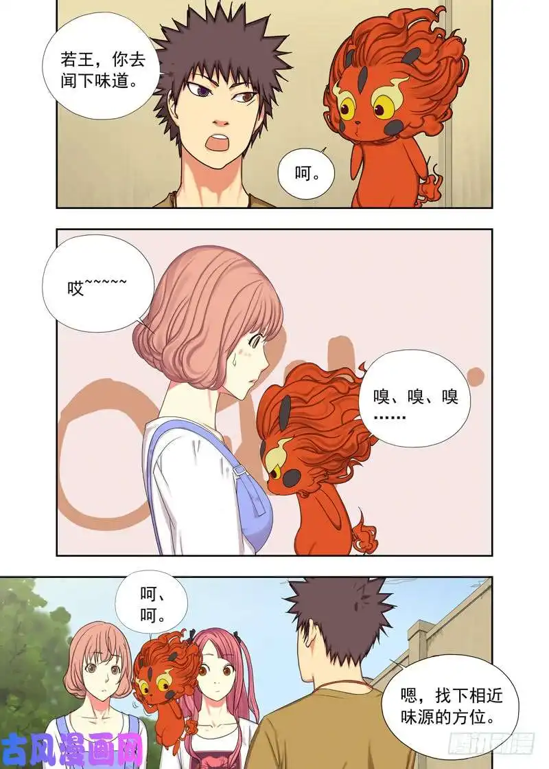 重瞳子人多眼杂