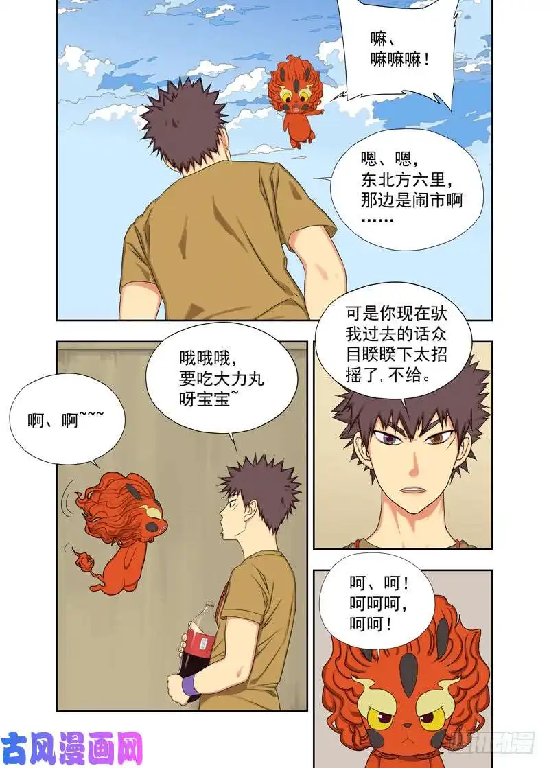 重瞳子人多眼杂