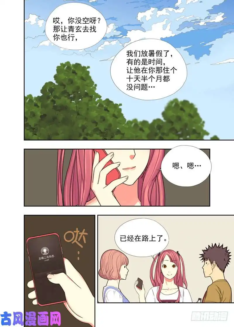 重瞳子人多眼杂