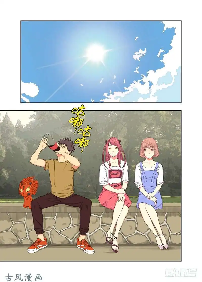 重瞳子寻找娜露桃