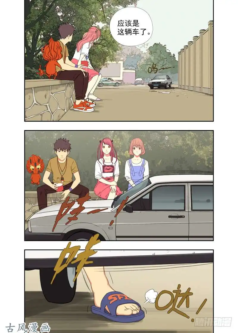 重瞳子寻找娜露桃