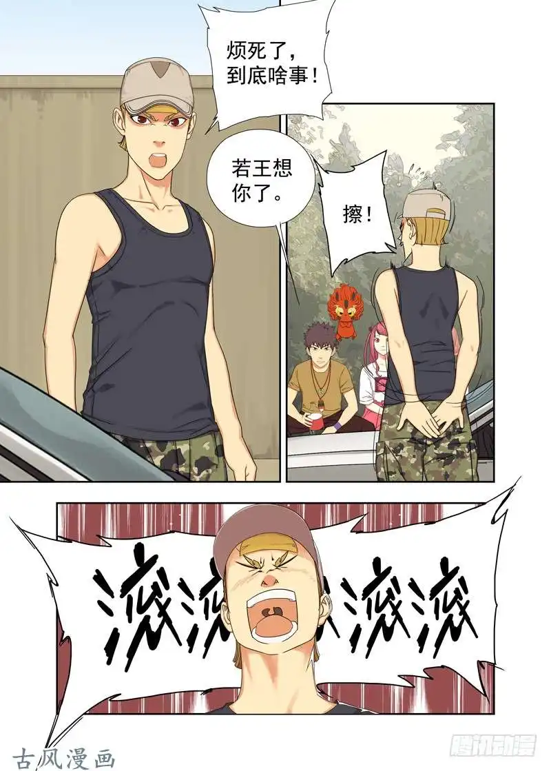 重瞳子寻找娜露桃