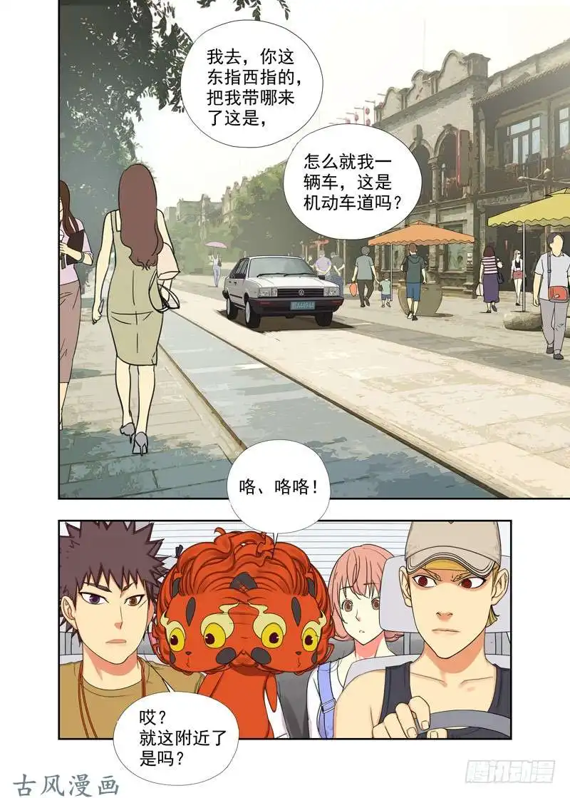 重瞳子寻找娜露桃