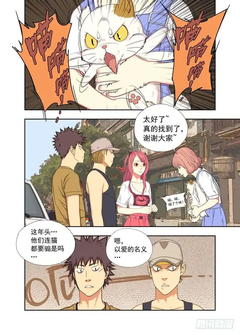 重瞳子启明双子