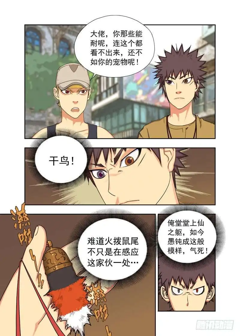 重瞳子启明双子