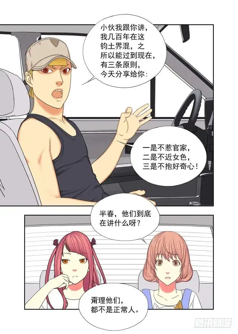 重瞳子启明双子