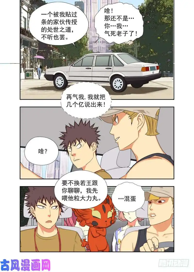 重瞳子开车