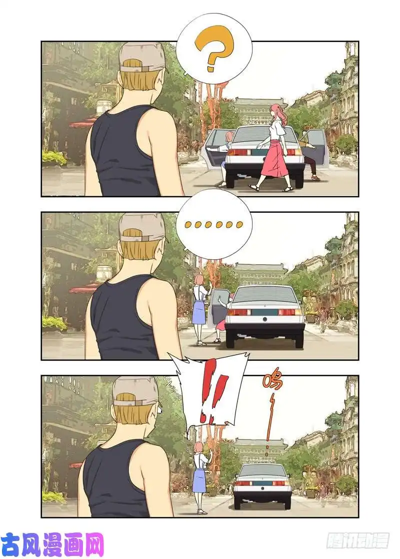 重瞳子开车