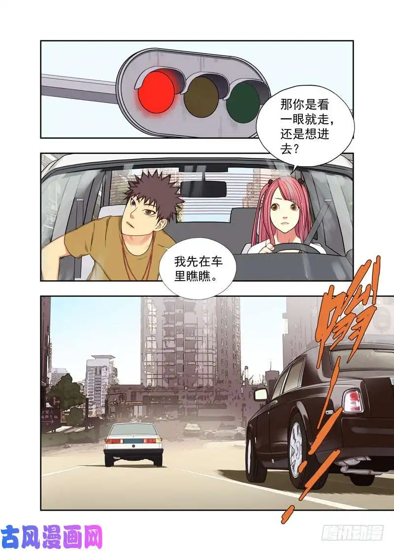 重瞳子跟车