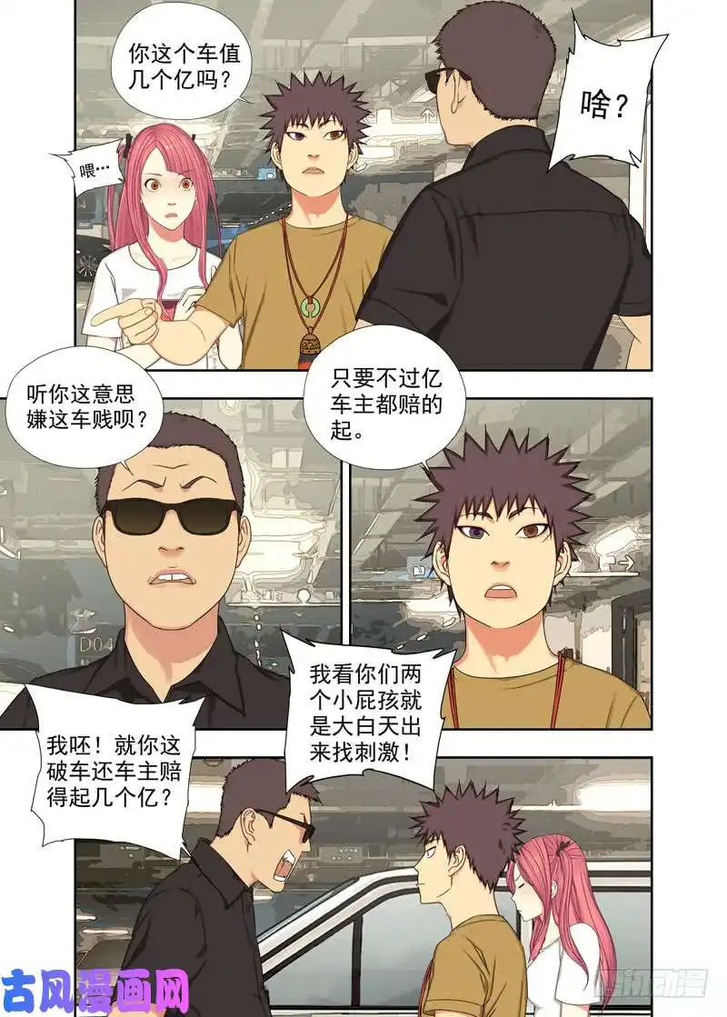 重瞳子车把式超凶的