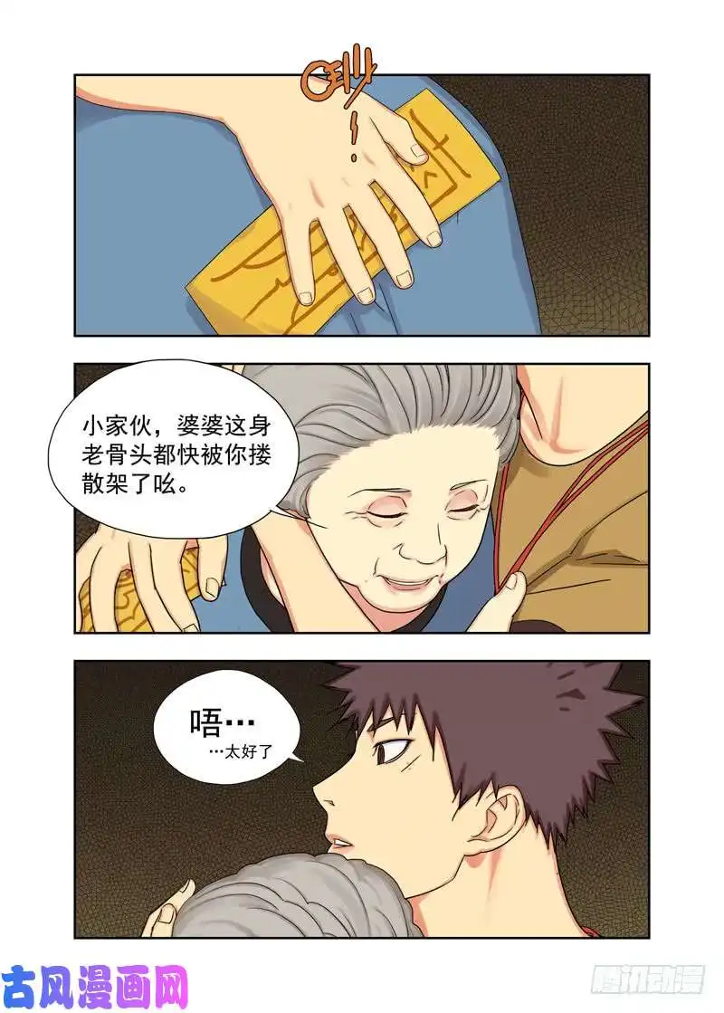 重瞳子上楼