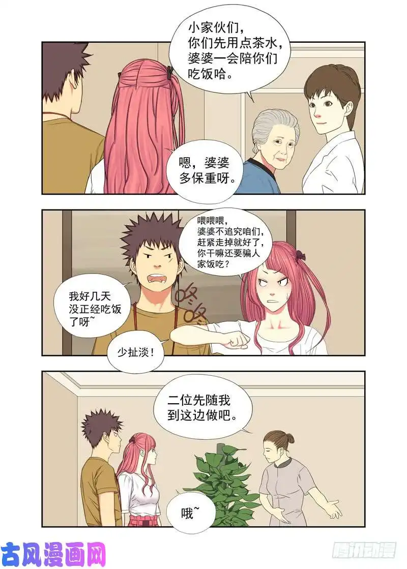 重瞳子上楼