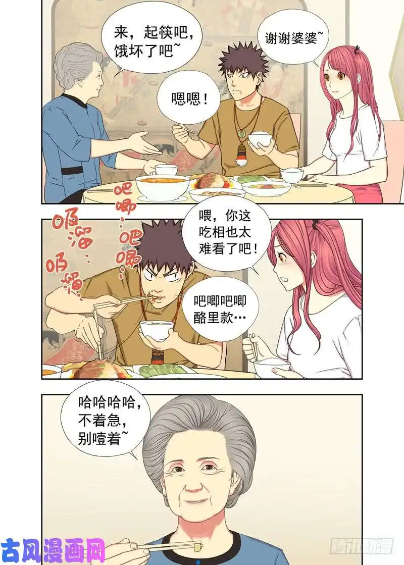 重瞳子遗像