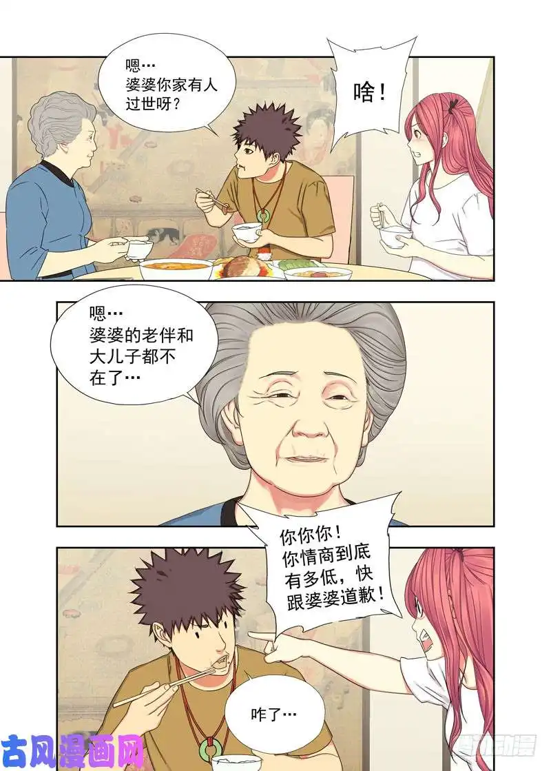 重瞳子遗像