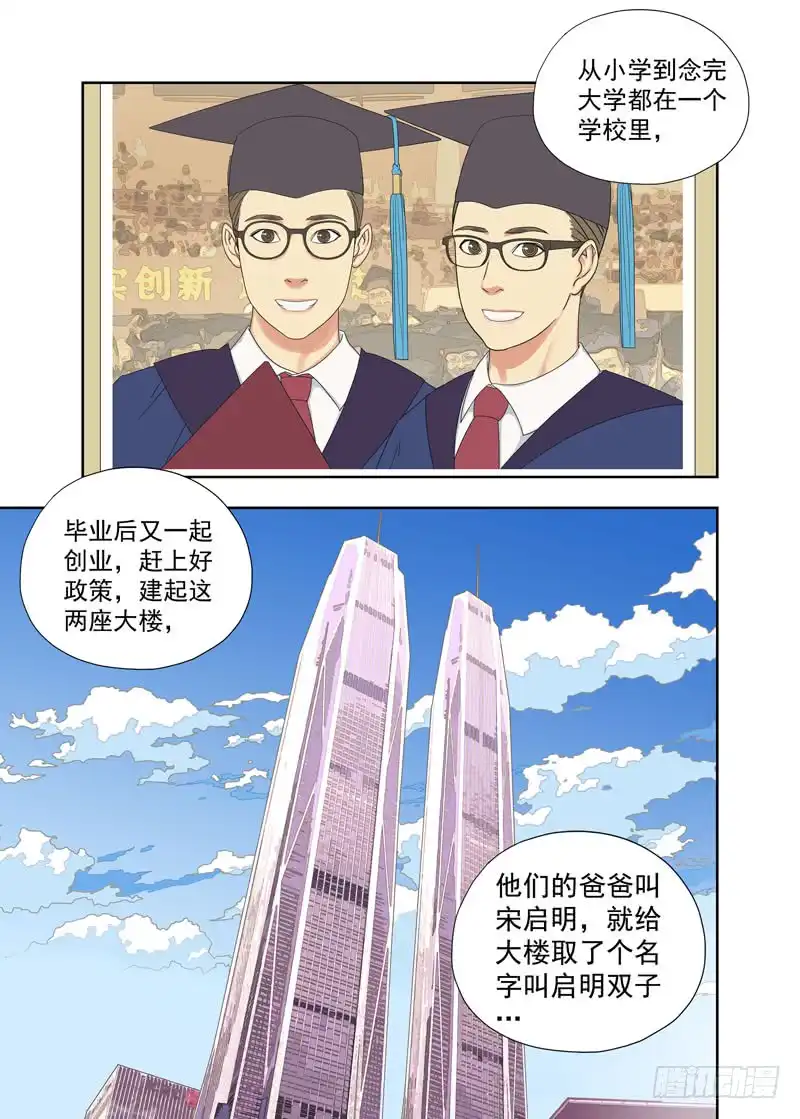 重瞳子家人
