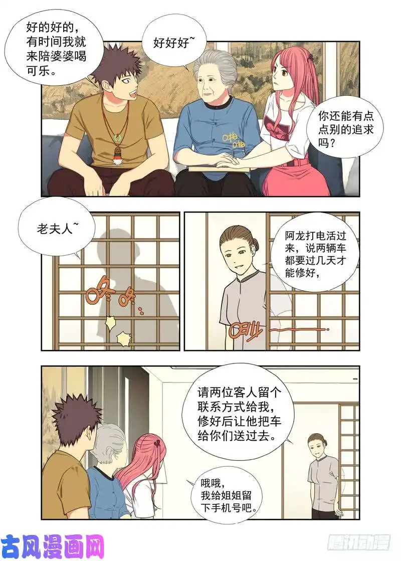重瞳子告别