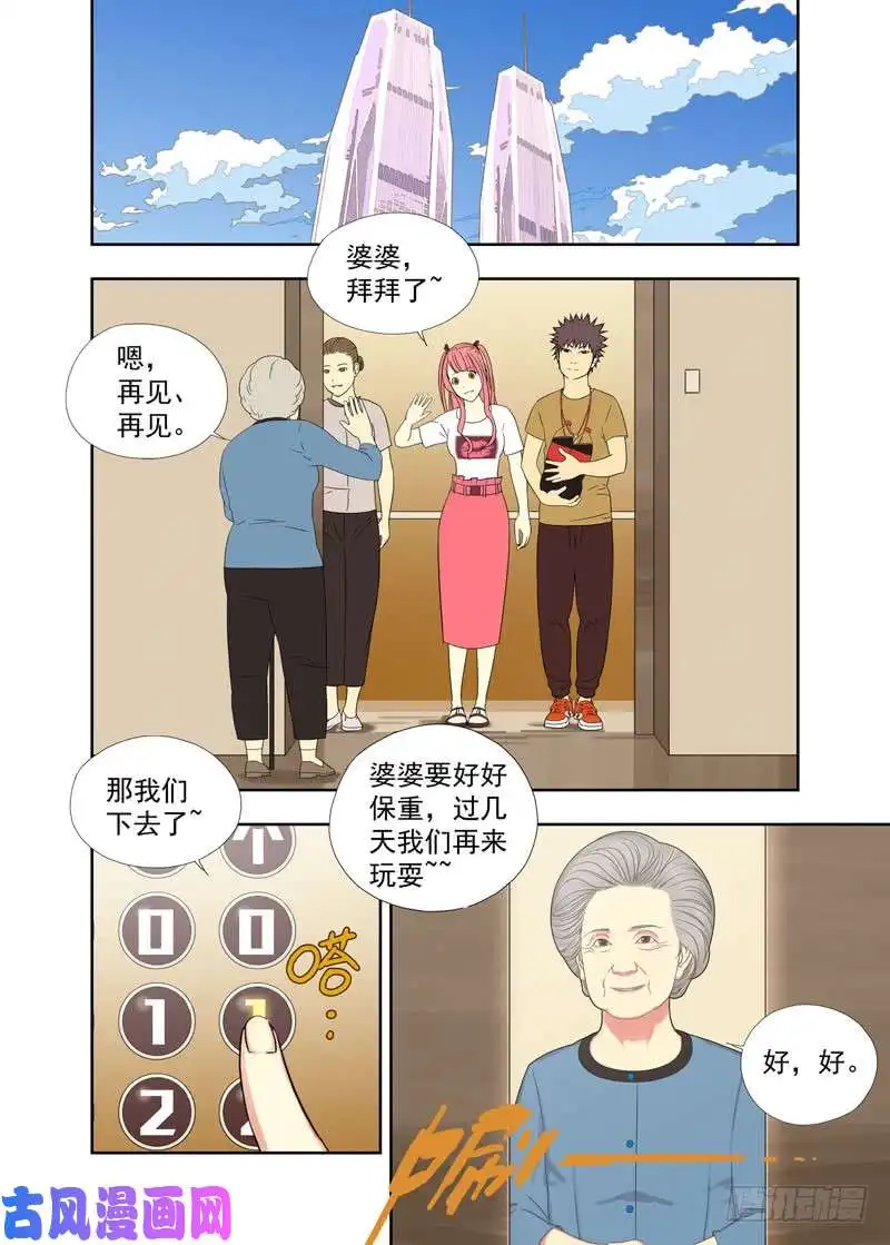 重瞳子告别