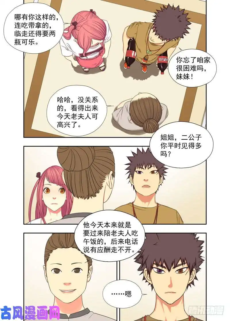重瞳子告别