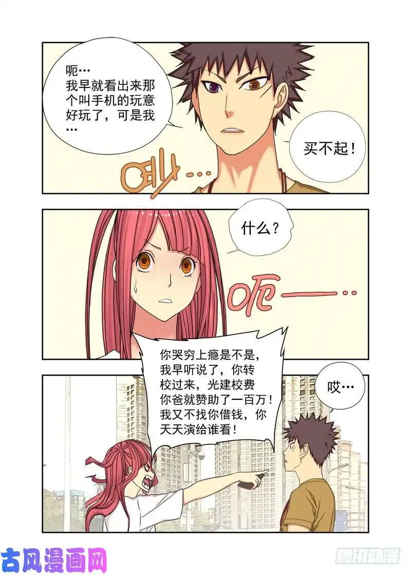 重瞳子联系方式