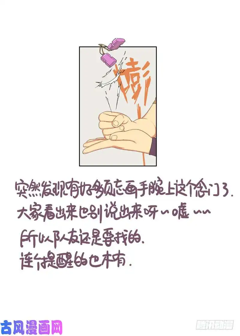 重瞳子手机