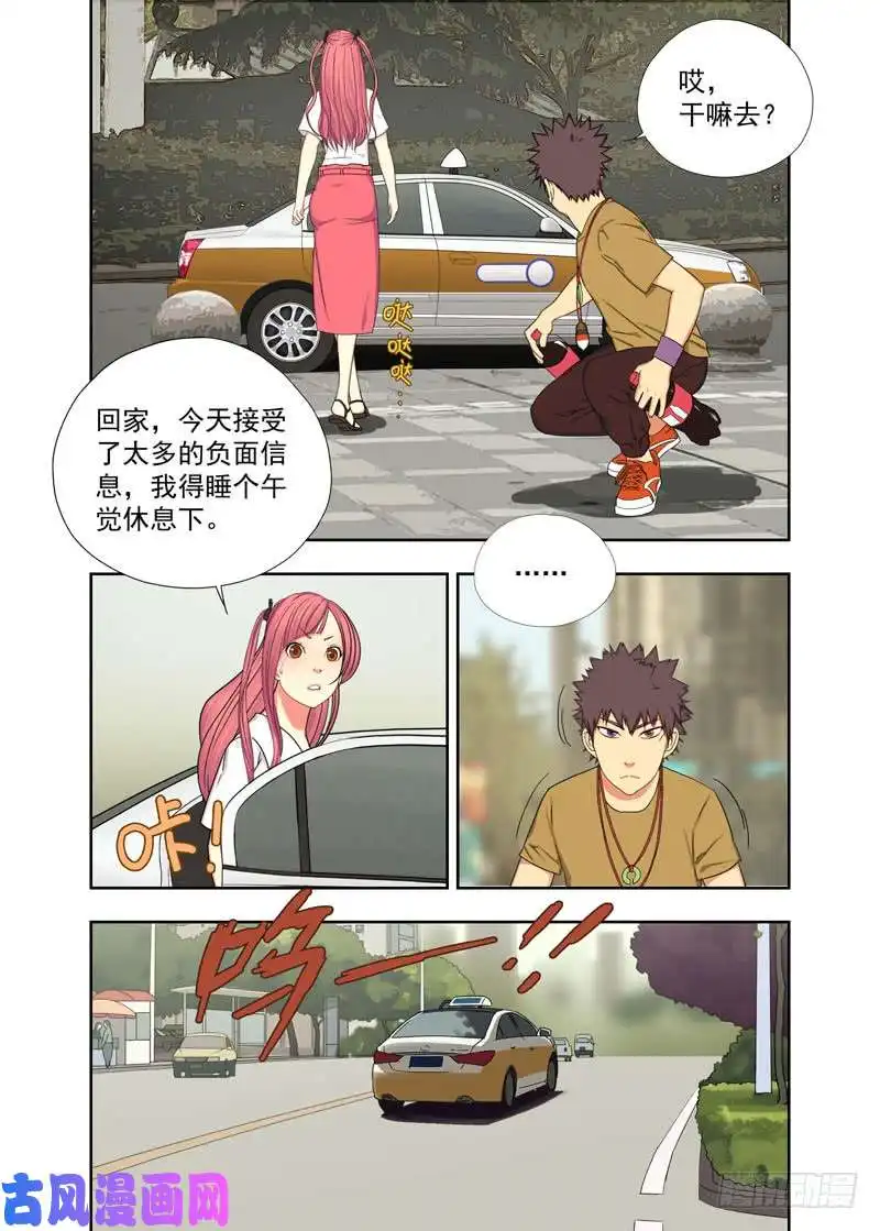 重瞳子手机