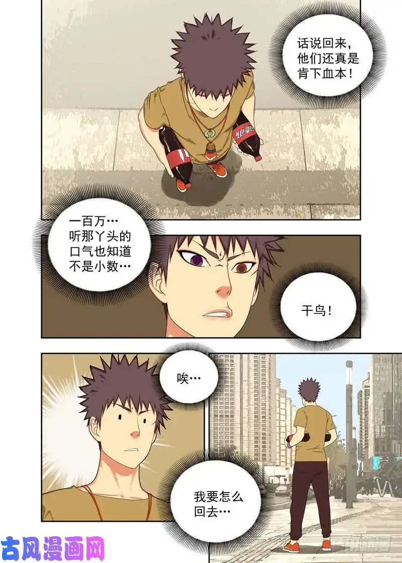 重瞳子手机