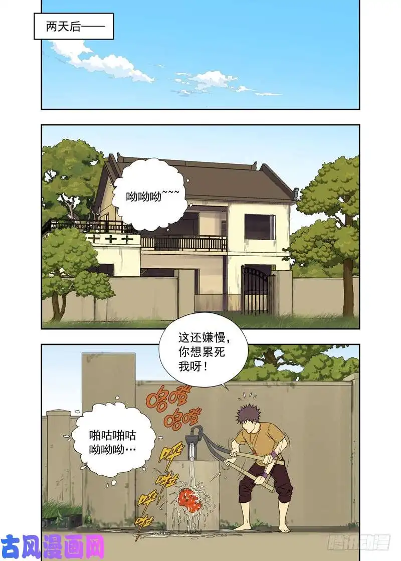 重瞳子手机