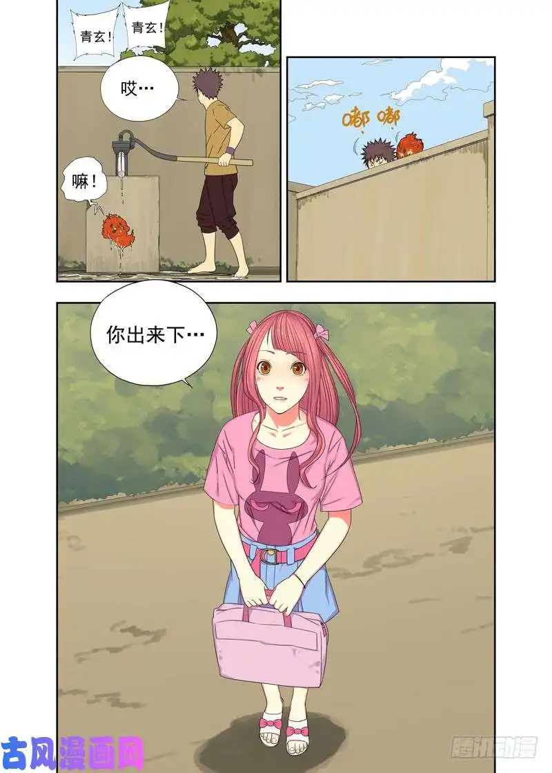 重瞳子手机