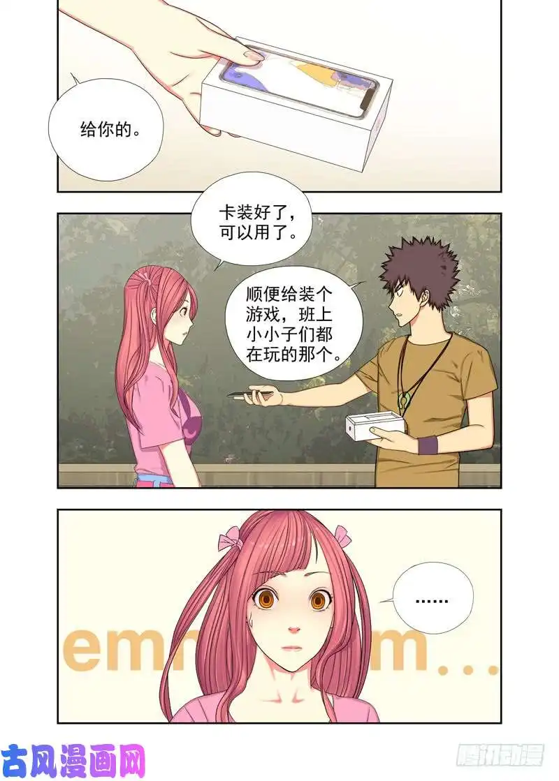 重瞳子手机