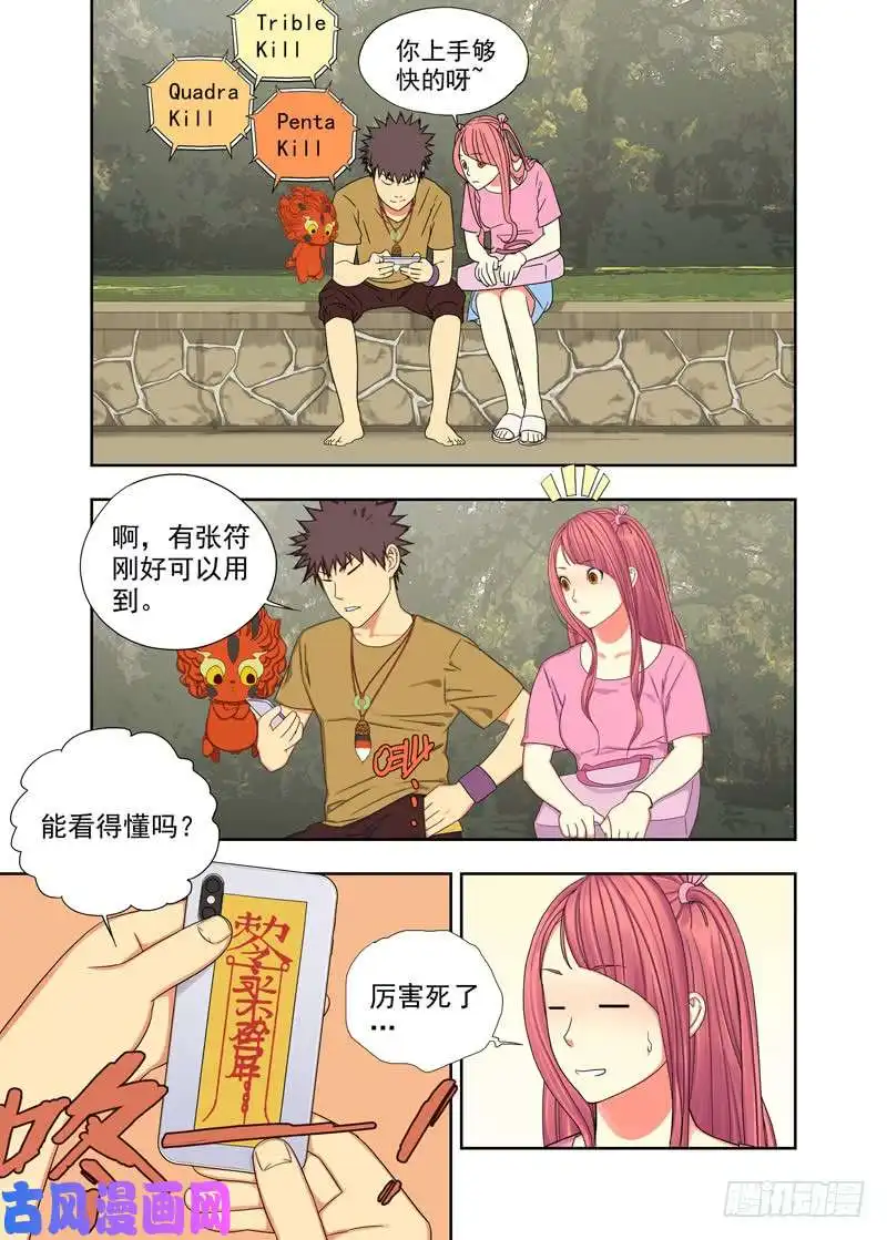 重瞳子手机