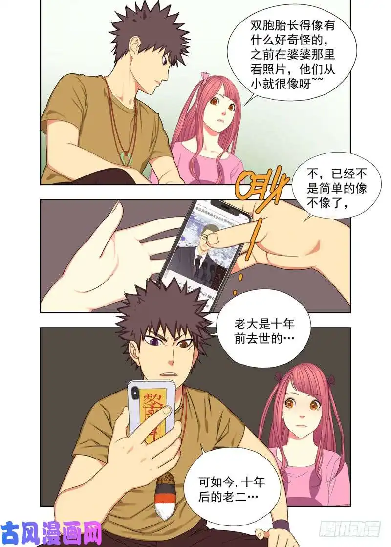 重瞳子像