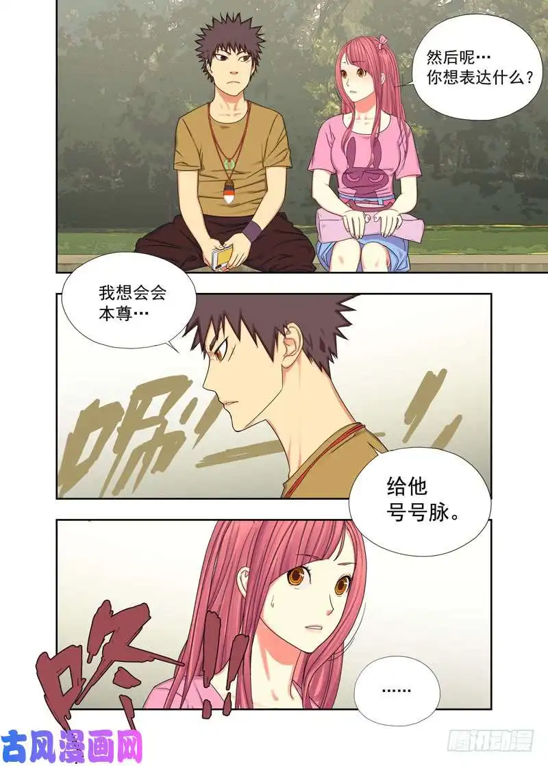 重瞳子像