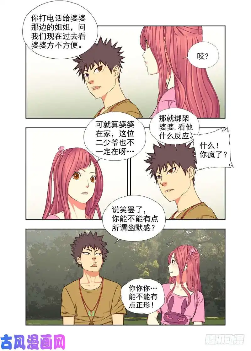 重瞳子像