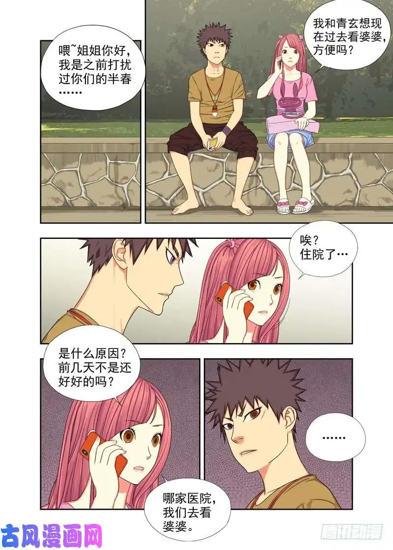 重瞳子像