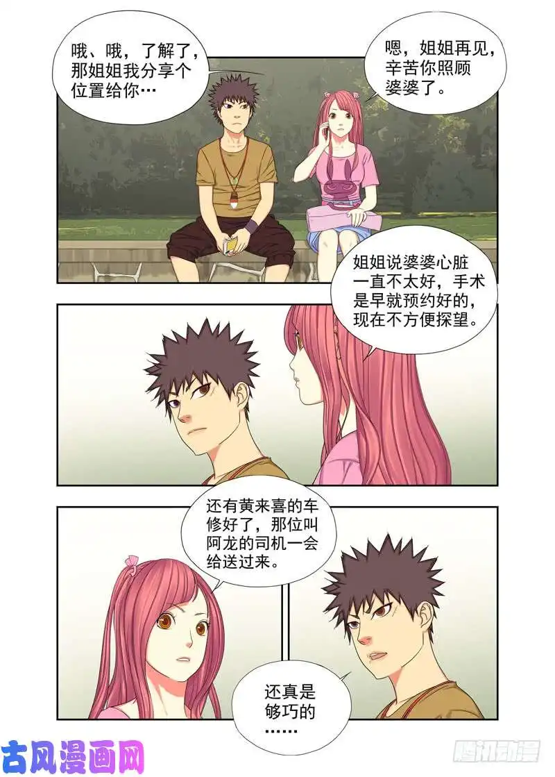 重瞳子像