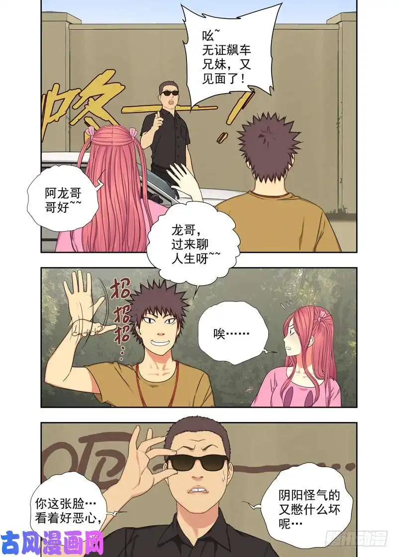 重瞳子像