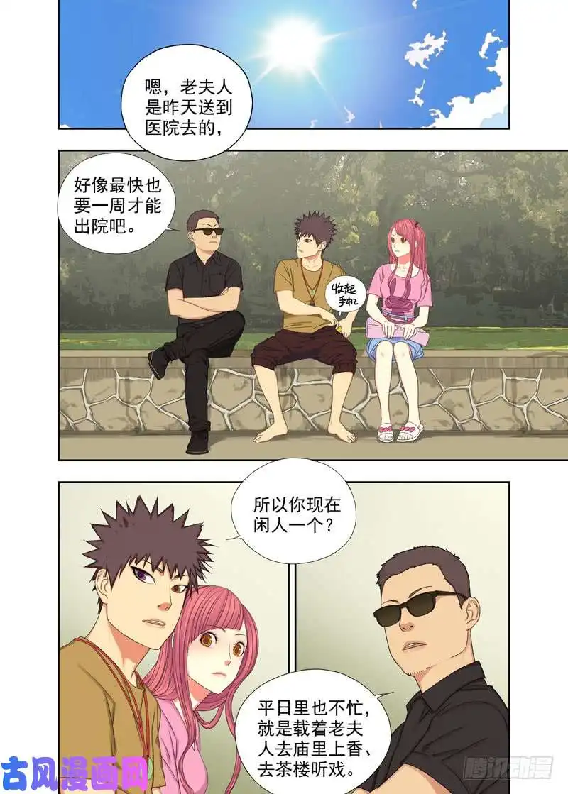 重瞳子车祸