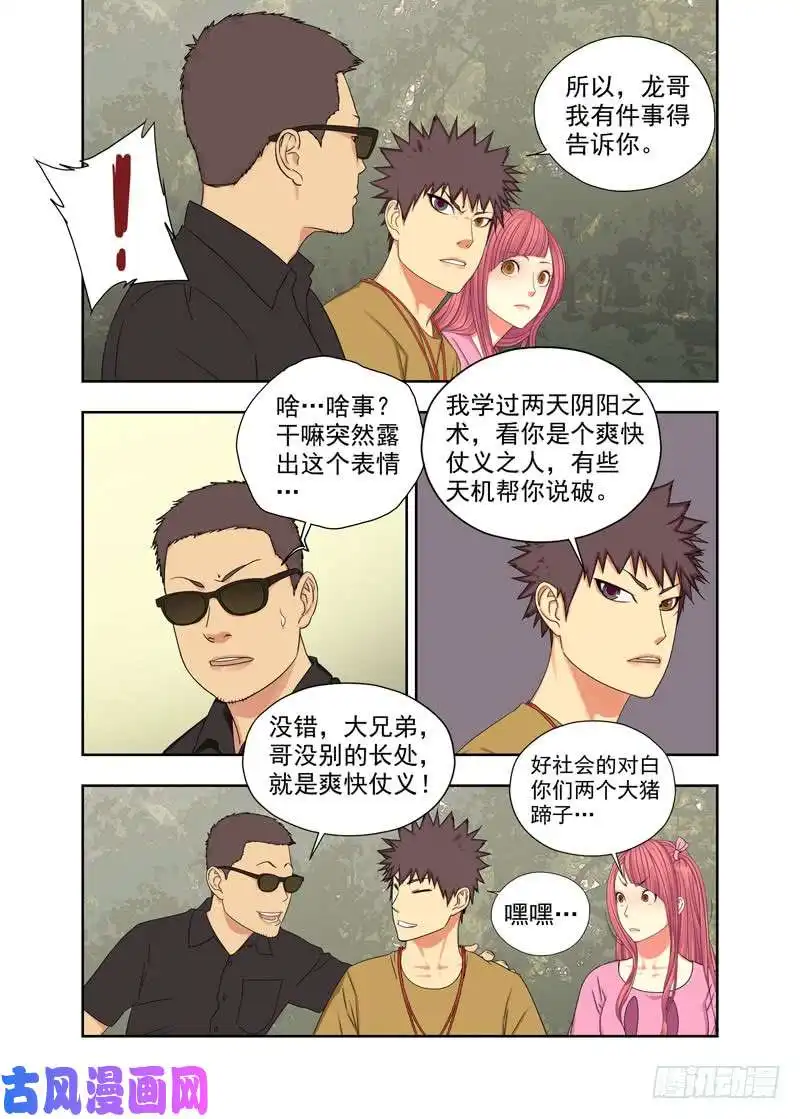 重瞳子车祸