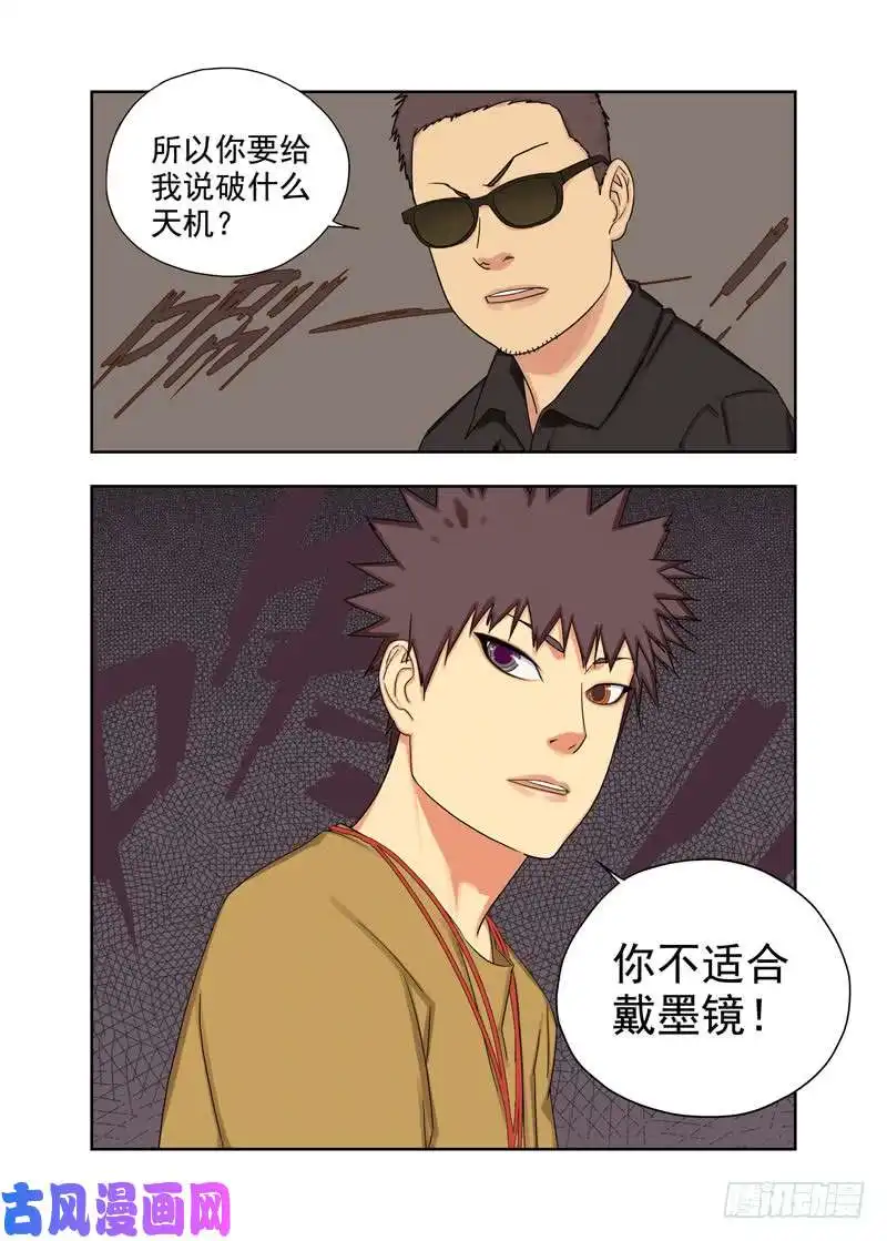 重瞳子车祸