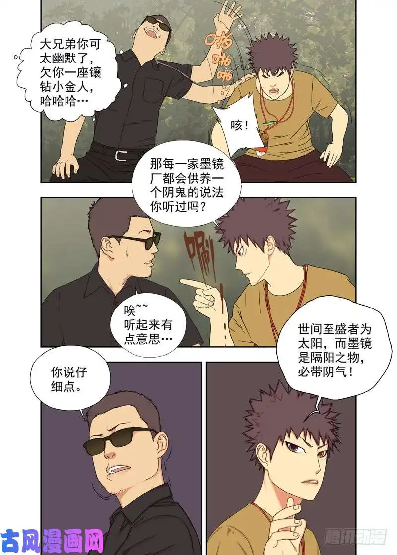 重瞳子车祸