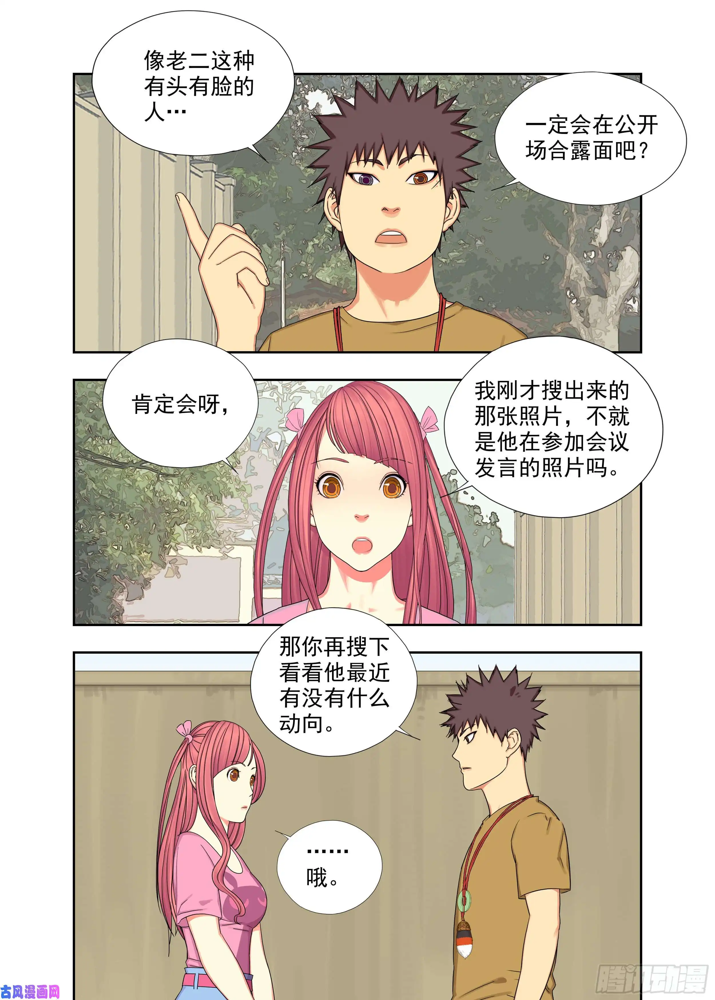 重瞳子还车