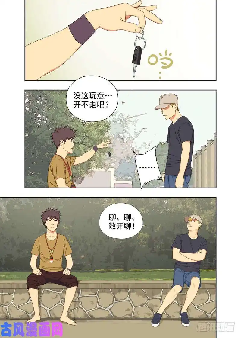 重瞳子恍鬼