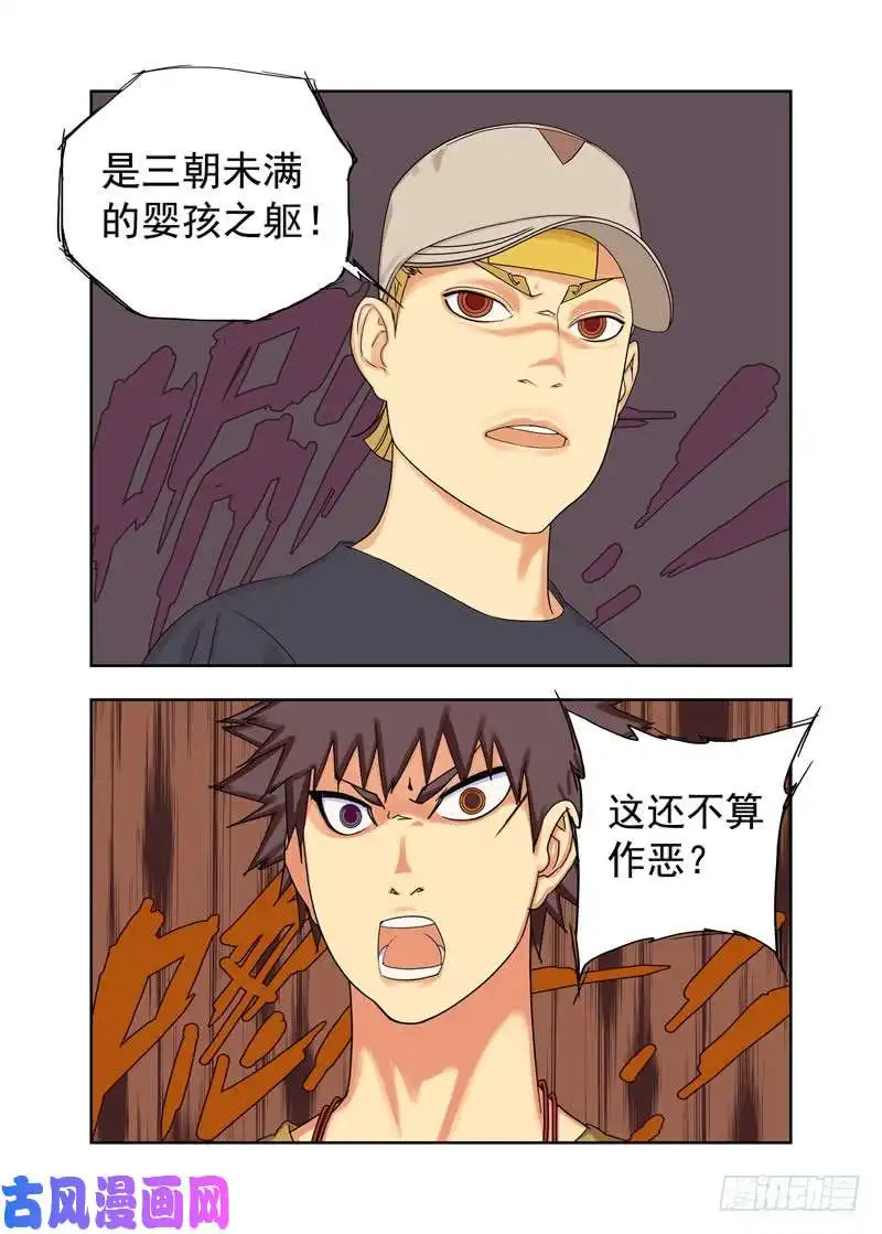 重瞳子恍鬼