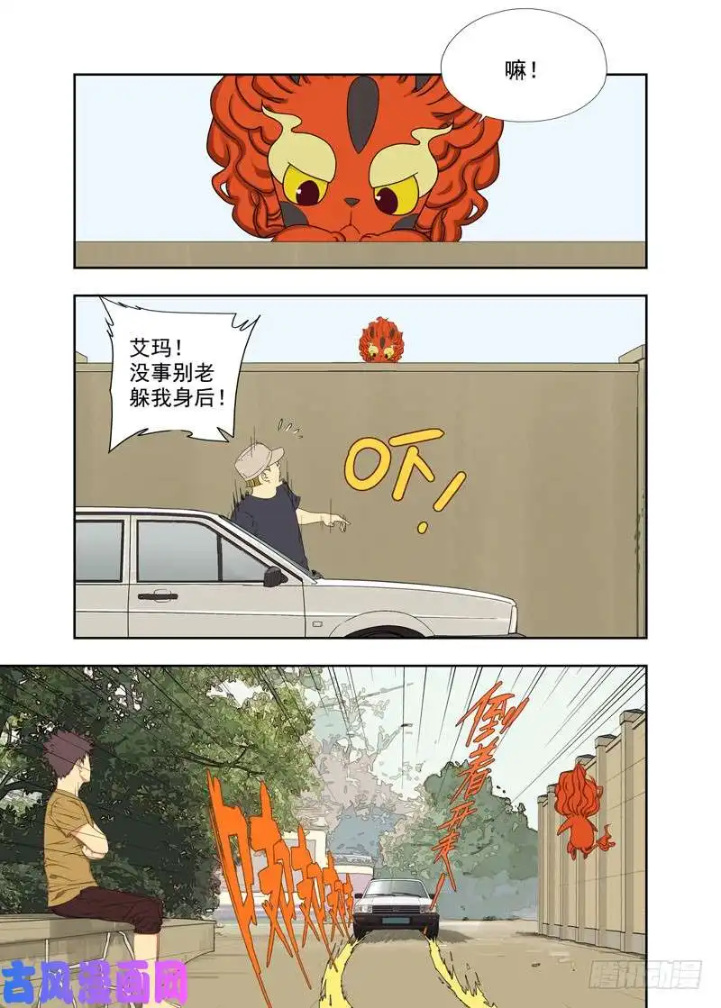 重瞳子牛鬼蛇神