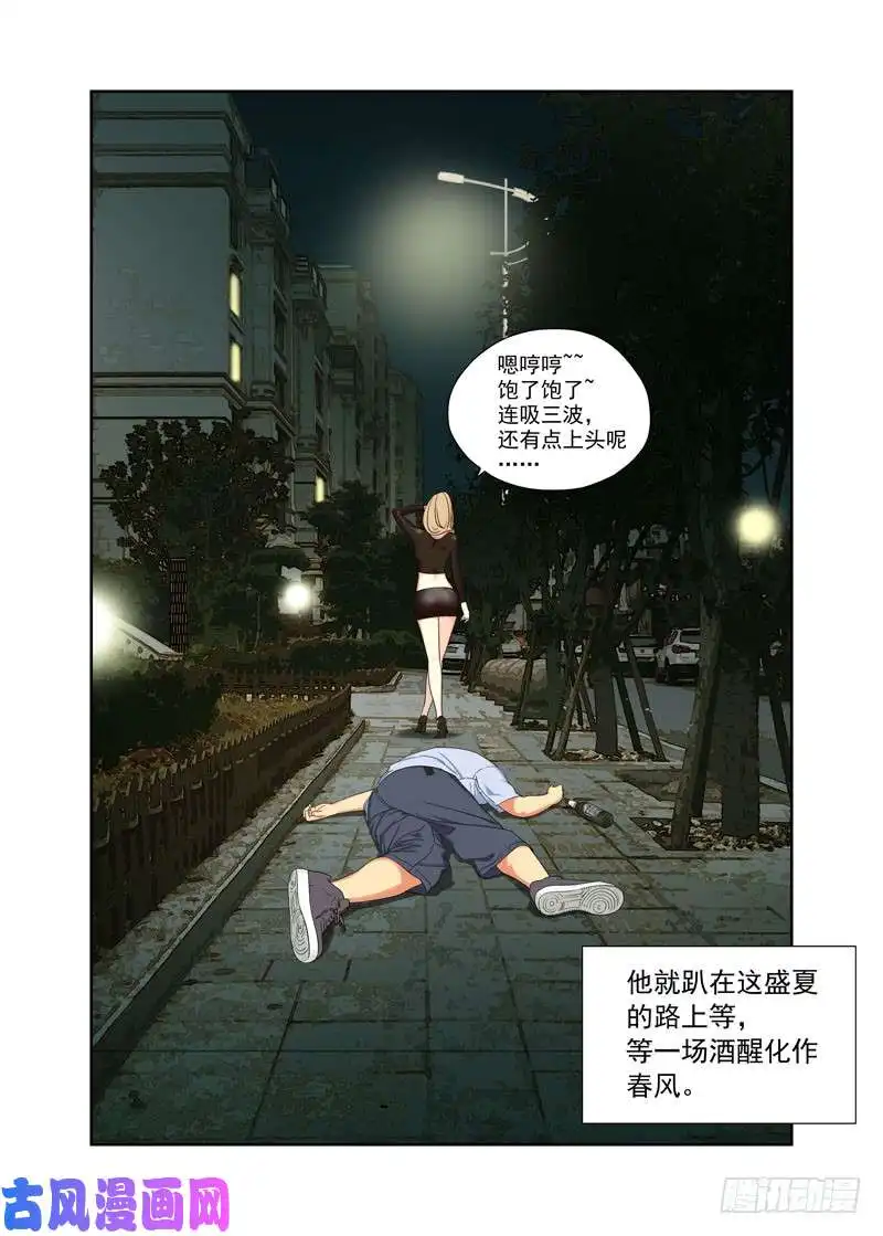 重瞳子觉魂