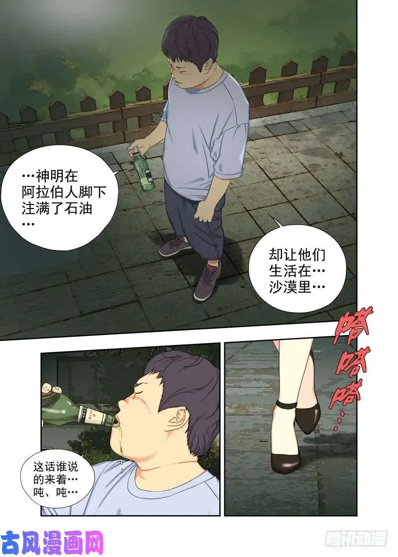 重瞳子觉魂