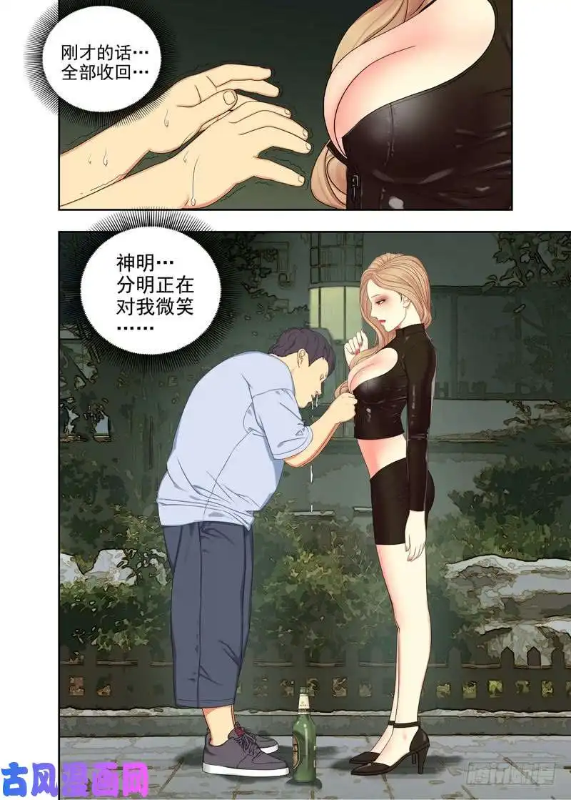 重瞳子觉魂